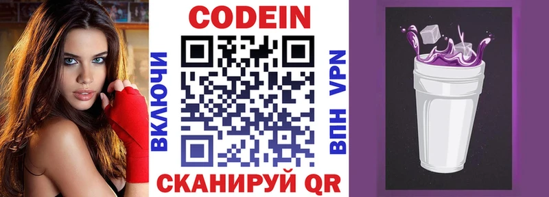 Купить где  Демидов  Codein Purple Drank 