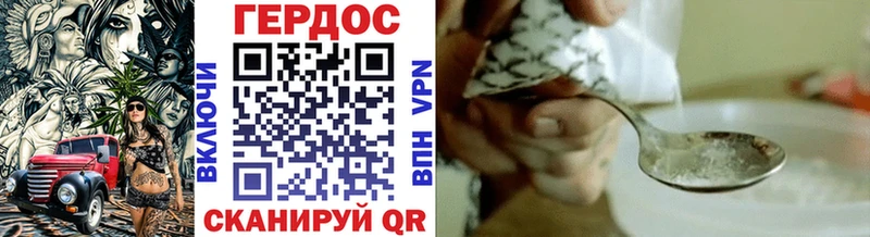 Героин хмурый  Купить закладки  Демидов 