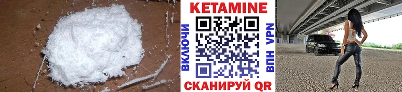 КЕТАМИН ketamine  Купить где  Демидов 