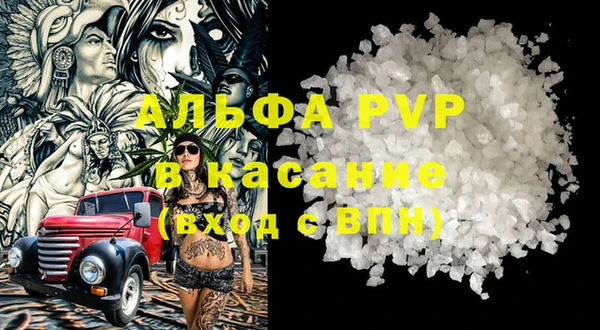 ALPHA-PVP Арсеньев